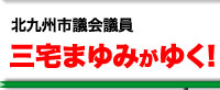 kBscc@O܂݂䂭I